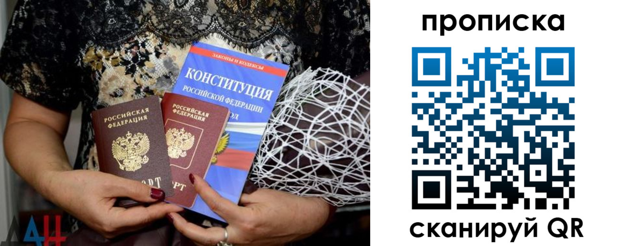 прописка паспорт в Подпорожье