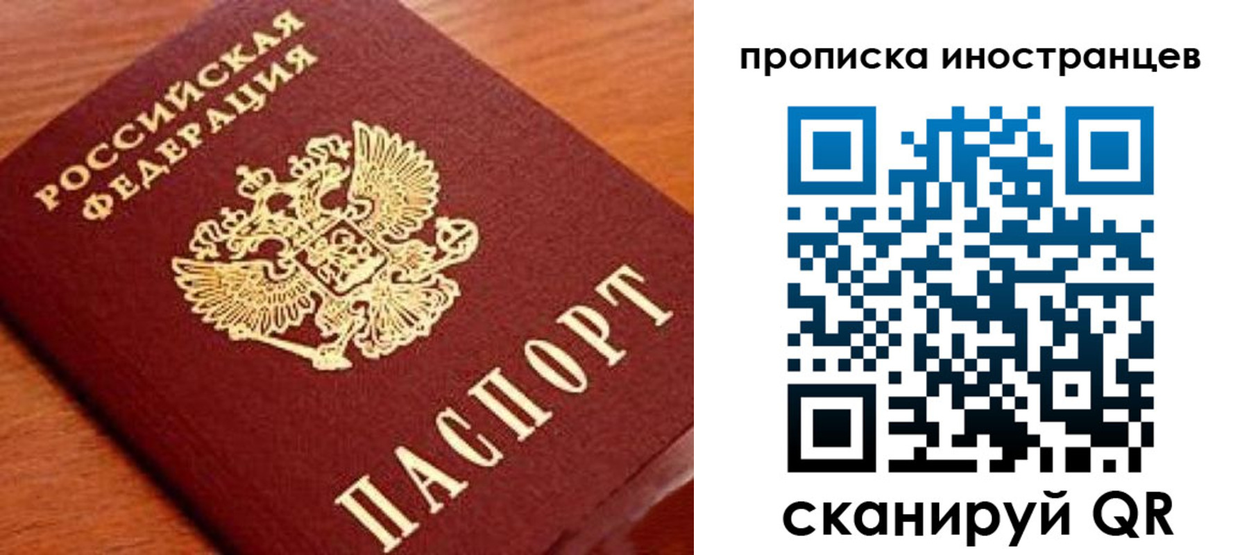 прописка законно в Подпорожье