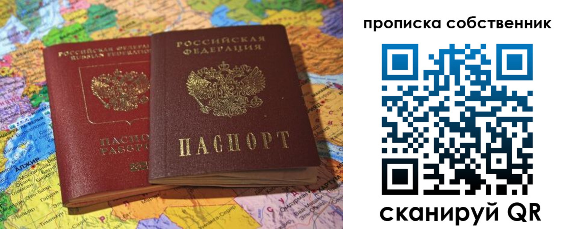прописка для кредита в Подпорожье
