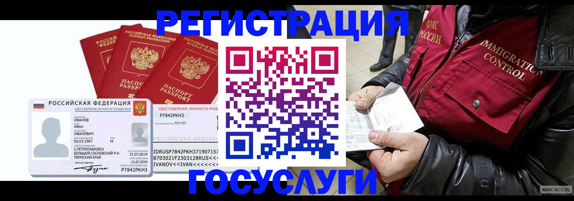 прописка в квартире в Подпорожье