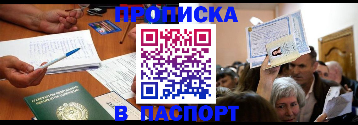 где прописаться в Подпорожье