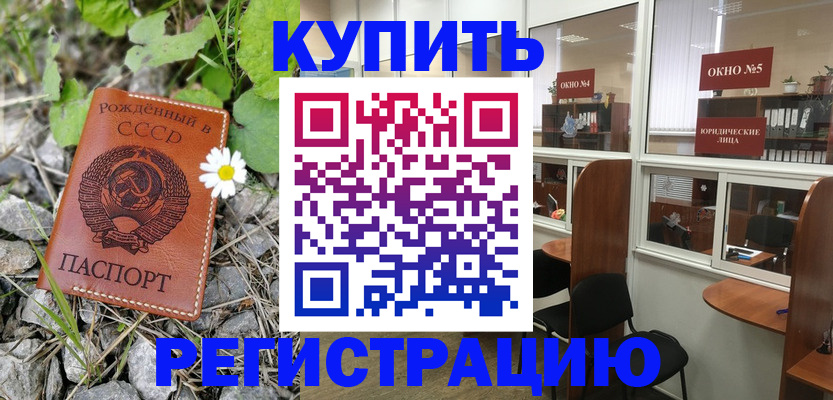 прописка ребенка в Подпорожье