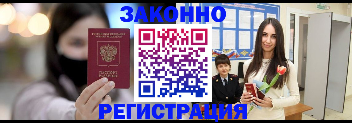 временная регистрация поиск в Подпорожье