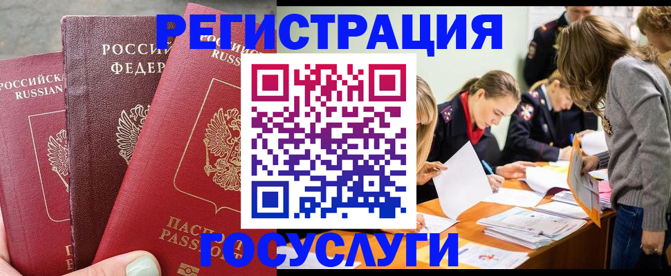 прописка паспорт в Подпорожье