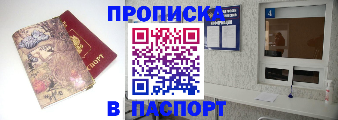 найти адрес прописки в Подпорожье