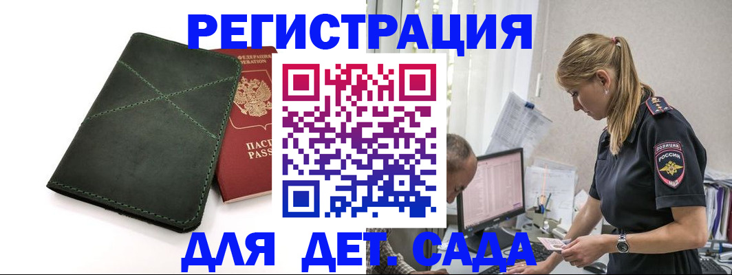 временная регистрация в квартире в Подпорожье