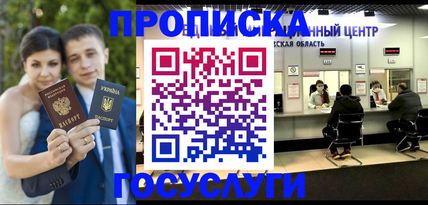прописка штамп в Подпорожье