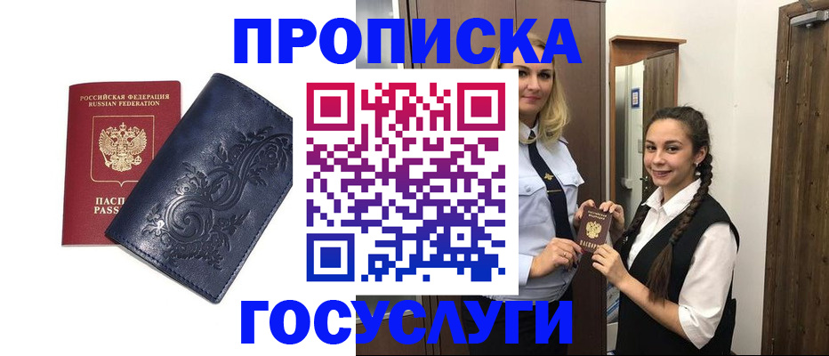 прописка иностранных граждан в Подпорожье