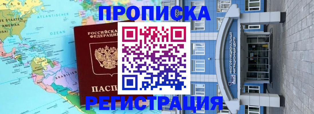 прописка законно в Подпорожье