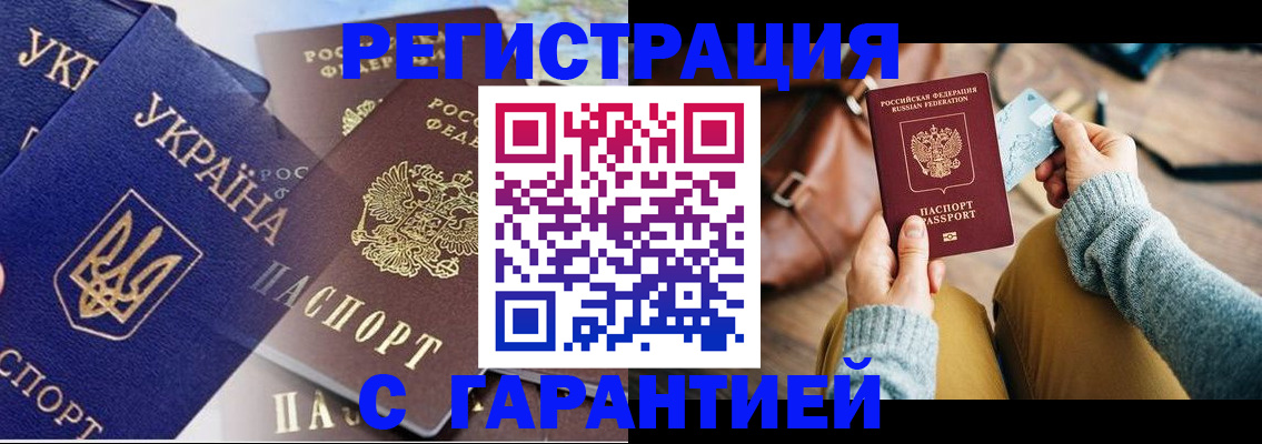 временная регистрация гарантия в Подпорожье