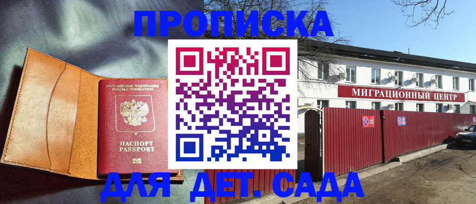 прописка для кредита в Подпорожье